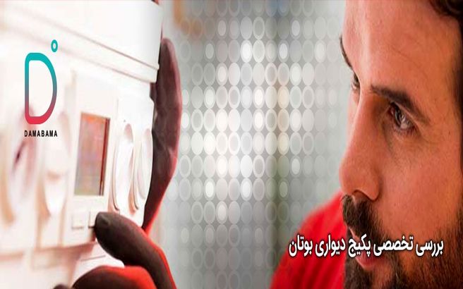 بررسی مدلها، ظرفیت و قیمت پکیج بوتان