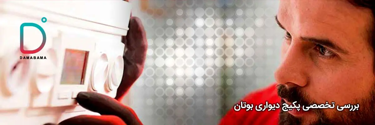 بررسی مدلها، ظرفیت و قیمت پکیج بوتان