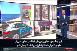 اعتراف خبرنگار صهیونیست به ترس اسرائیلی ها از افشای هویتشان در خارج