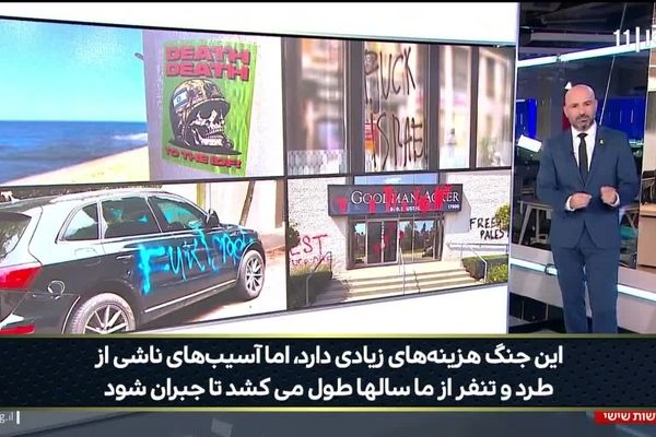 اعتراف خبرنگار صهیونیست به ترس اسرائیلی ها از افشای هویتشان در خارج