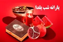 گران‌ترین یلدای ایرانی‌ها چگونه گذشت؟
