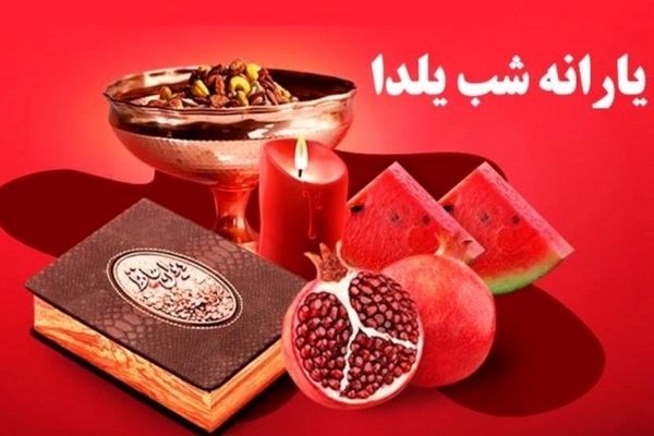 خبر فوری؛ واریز 1 میلیون تومان یارانه یلدا برای همه دهک‌ها؟ | دریافت عیدانه 2/300/000 تومانی پزشکیان برای این خانوارها + آدرس سایت ثبت نام