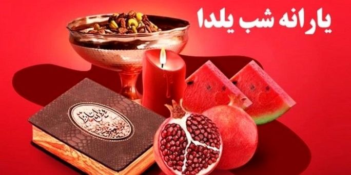 خبر فوری؛ واریز 1 میلیون تومان یارانه یلدا برای همه دهک‌ها؟ | دریافت عیدانه 2/300/000 تومانی پزشکیان برای این خانوارها + آدرس سایت ثبت نام