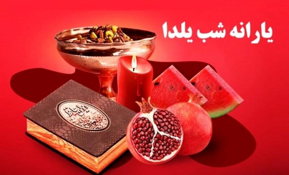 خبر فوری؛ واریز 1 میلیون تومان یارانه یلدا برای همه دهک‌ها؟ | دریافت عیدانه 2/300/000 تومانی پزشکیان برای این خانوارها + آدرس سایت ثبت نام