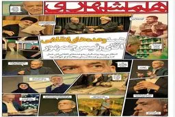 همه وعده‌های پزشکیان