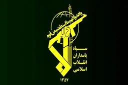 پیام رسمی سپاه منتشر شد + فیلم