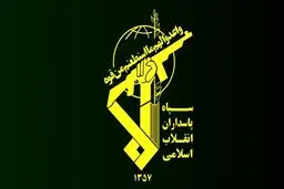 پیام رسمی سپاه منتشر شد + فیلم