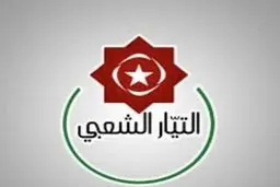 حزب تونسی: حمله آمریکا به ونزوئلا، اقدامی تروریستی و جنایت جنگی است