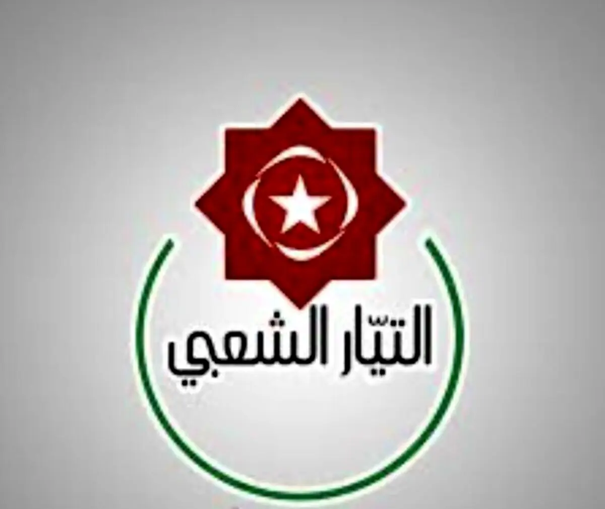 حزب تونسی: حمله آمریکا به ونزوئلا، اقدامی تروریستی و جنایت جنگی است