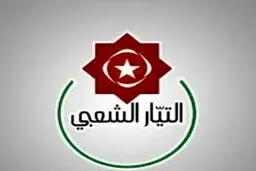 حزب تونسی: حمله آمریکا به ونزوئلا، اقدامی تروریستی و جنایت جنگی است