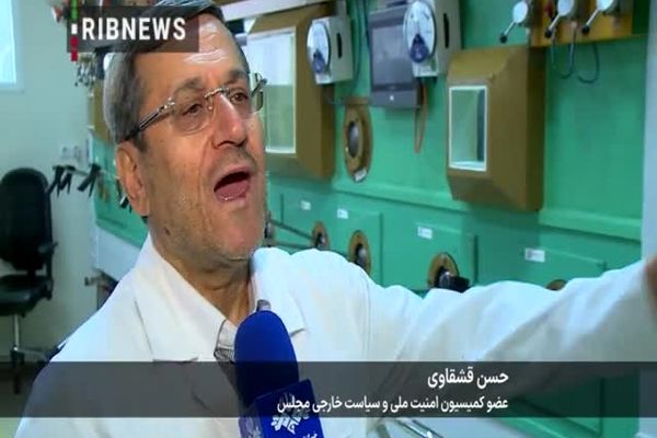 اعضای کمیسیون امنیت ملی به راکتور تهران رفتند