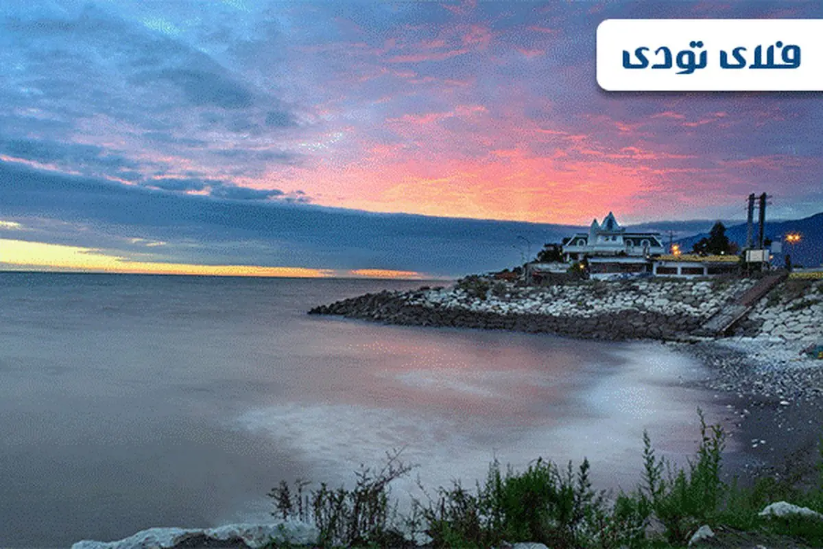 رزرو هتل نوشهر با ارزان ترین قیمت، فلای تودی