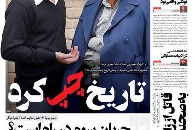 صفحه نخست روزنامه‌های یکشنبه ۵ مرداد ۱۴۰۴