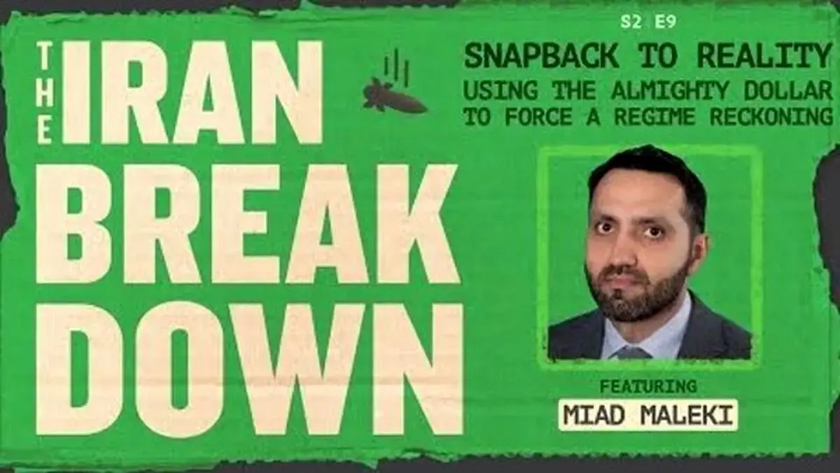 اعتراف میعاد مالکی طراح تحریم های ایران در آمریکا