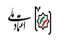 اسامی کاندیداهای مورد حمایت اعتماد ملی در سراسر کشور اعلام شد