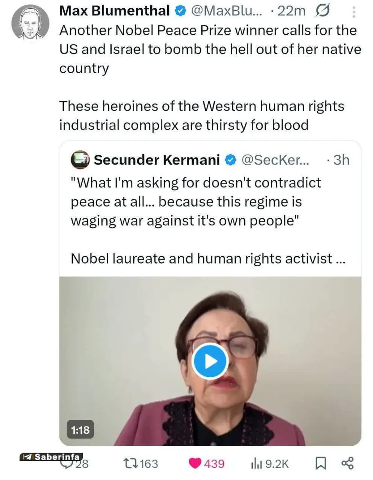 طعنه مکس بلومنتال به شیرین عبادی