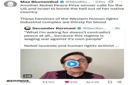 طعنه مکس بلومنتال به شیرین عبادی