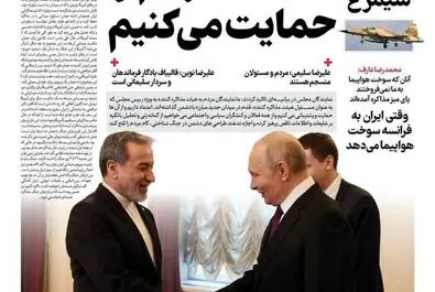 صفحه نخست روزنامه‌های سه‌شنبه ۸ اردیبهشت ۱۴۰۵