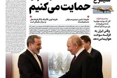 صفحه نخست روزنامه‌های سه‌شنبه ۸ اردیبهشت ۱۴۰۵