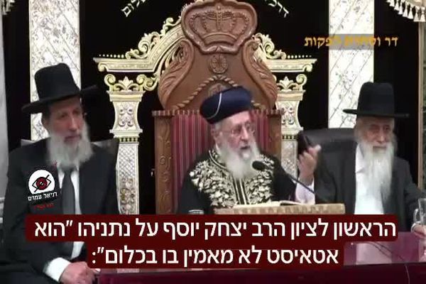 واکنش تند رهبر حریدی های یهودی به نتانیاهو