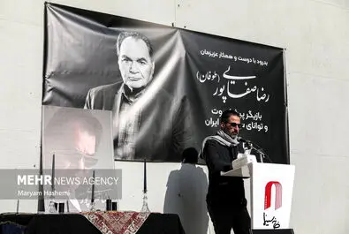 رضا صفایی پور