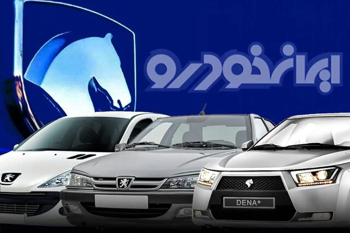 ترکوندن ایران‌خودرو در حراج ویژه خردادماه| سورن پلاس دوگانه سوز فقط و فقط 130 تومن!