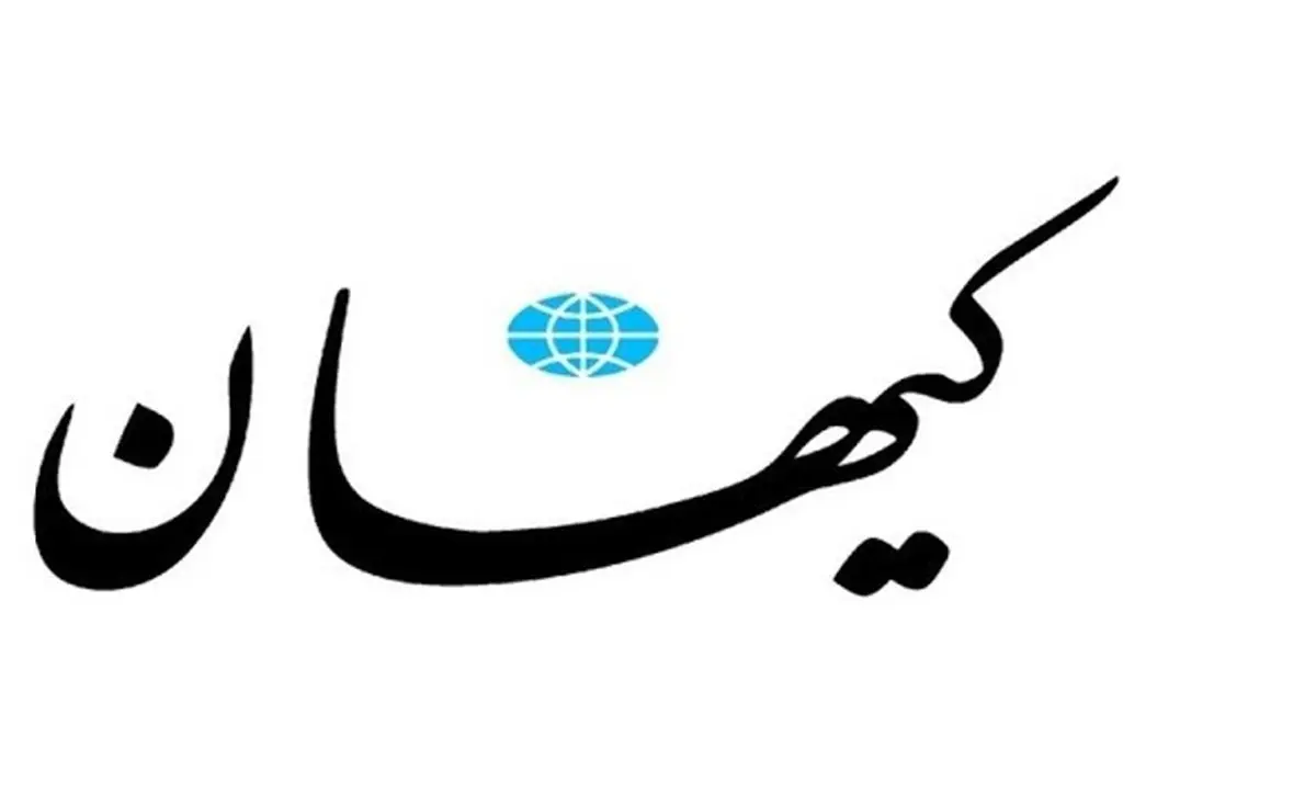 ادعای کیهان درباره قتل های زنجیره ای ! + جزئیات