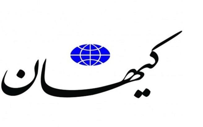 کیهان خطاب به خاتمی: روی هرچه دیکتاتور را سفید کردی