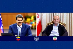 گفتگوی پزشکیان و مادورو درپی اقدامات تحریک‌آمیز آمریکا علیه ونزوئلا