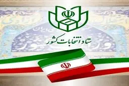 اسامی نامزدهای مرحله دوم انتخابات مجلس در حوزه انتخابیه تهران اعلام شد