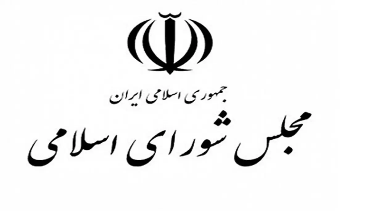 نقشه جدید مجلس؛ ایالتی یا تمرکززدایی