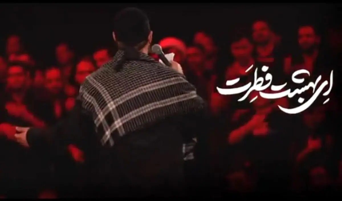  نماهنگ باید برخاست، دنیا با آن‌ها و مولا با ماست