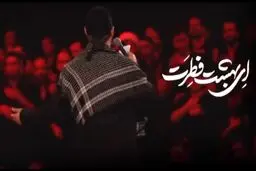  نماهنگ باید برخاست، دنیا با آن‌ها و مولا با ماست