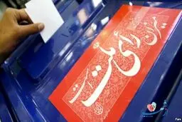 بازگشت رد صلاحیت شدگان معروف به انتخابات