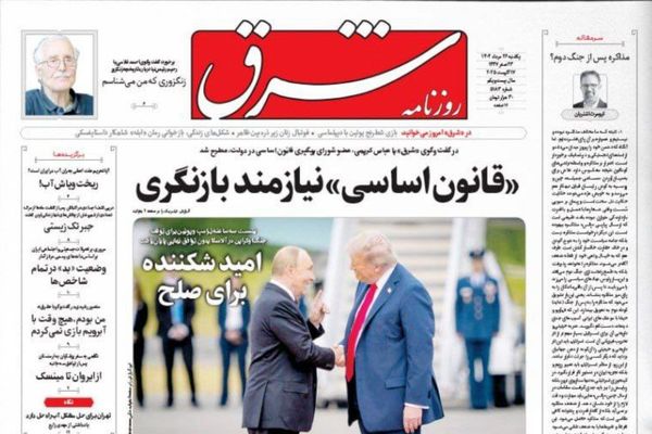 صفحه نخست روزنامه‌های یکشنبه ۲۶ مرداد ۱۴۰۴