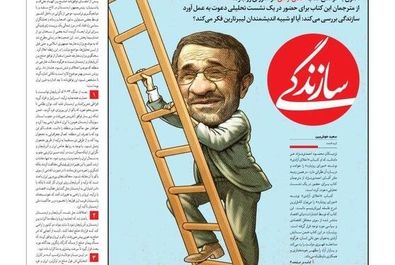 صفحه نخست روزنامه‌های سه‌شنبه ۲۱ مرداد ۱۴۰۴