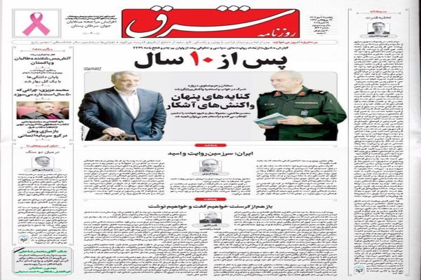 صفحه نخست روزنامه‌های‌ یکشنبه ۲۷ مهر ۱۴۰۴