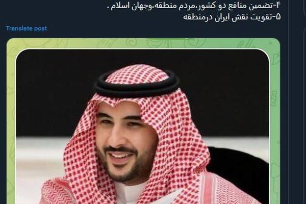 پیام‌های سفر وزیر دفاع عربستان به تهران چیست؟