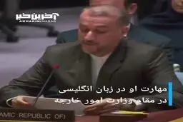 حواشی سخنرانی آقای وزیر