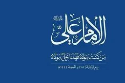 برگزاری جشن «غدیر خم» در یمن