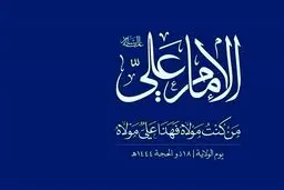 برگزاری جشن «غدیر خم» در یمن