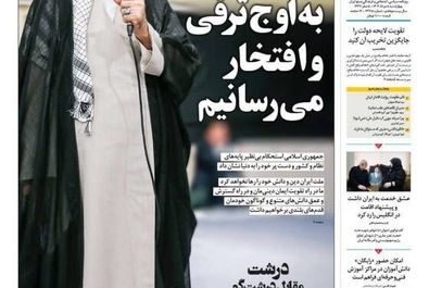 صفحه نخست روزنامه‌های چهارشنبه ۸ مرداد ۱۴۰۴