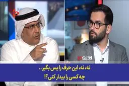 مناظره جنجالی استاد دانشگاه تهران و استاد دانشگاه کویت + فیلم