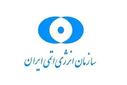 عملیات خرابکارانه علیه سازمان انرژی اتمی ایران + عکس