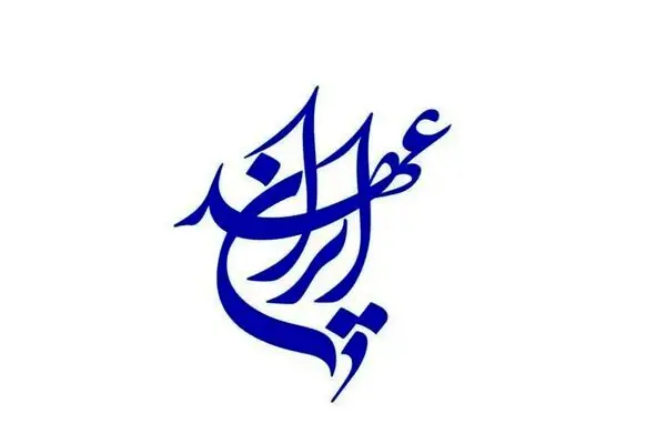 حزب «عهد ایران» رسما آغاز به کار کرد


