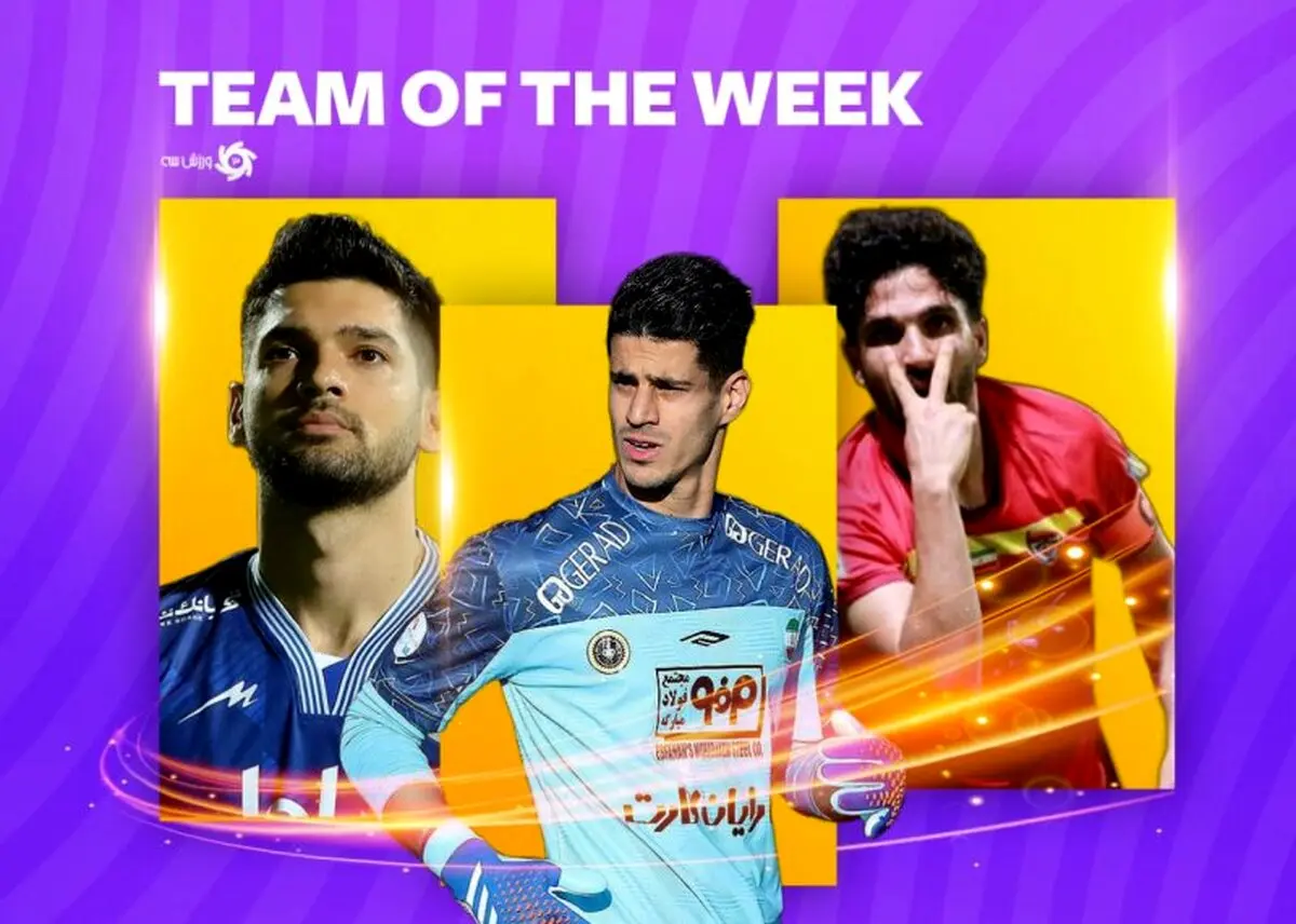 تیم منتخب هفته پانزدهم لیگ برتر
