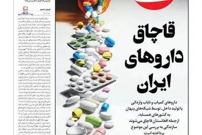 صفحه نخست روزنامه‌های‌سه‌شنبه ۲ دی ۱۴۰۴