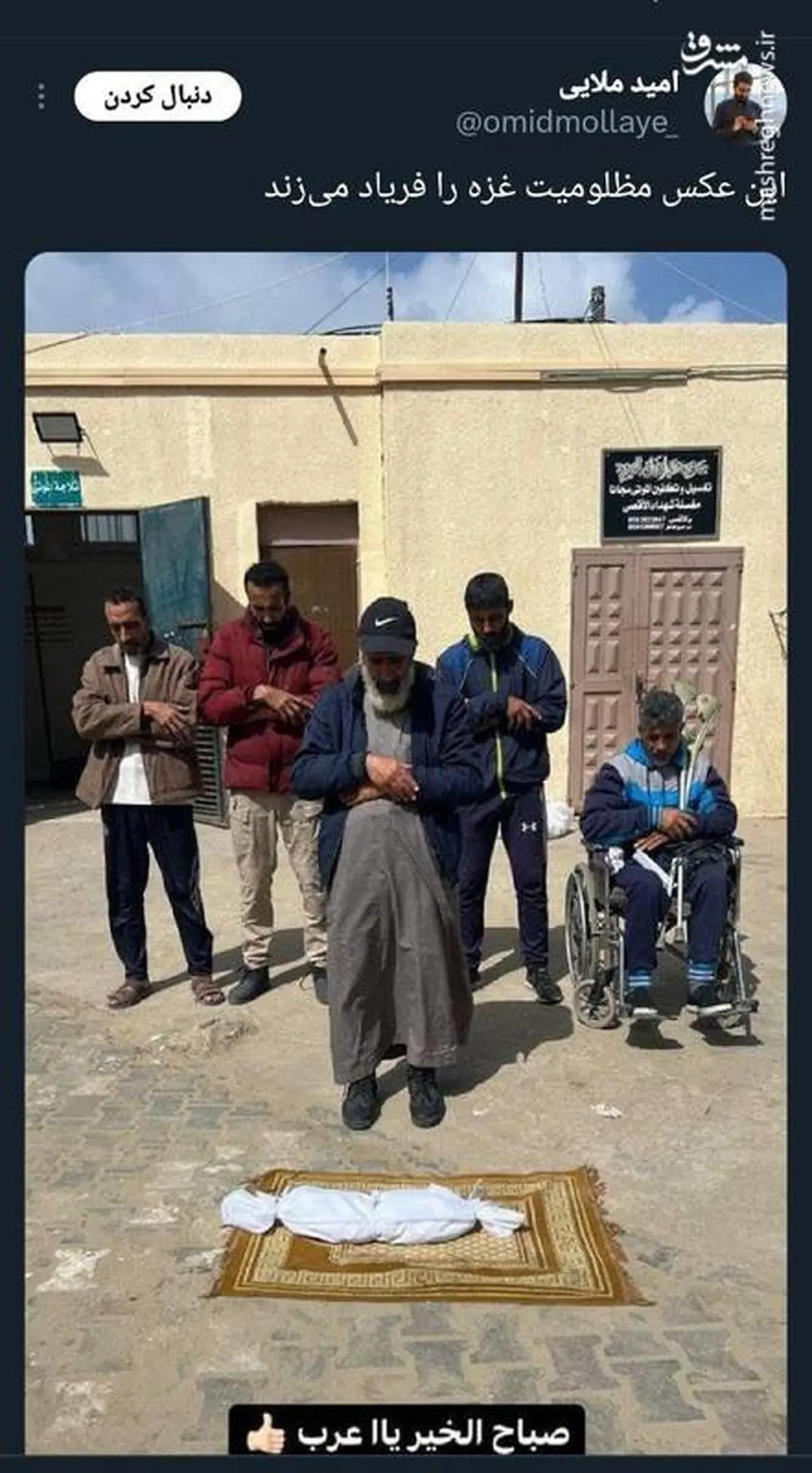 این عکس مظلومیت مردم غزه را فریاد می‌زند