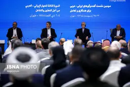تصاویر سومین همایش گفت‌وگوهای ایرانی-عربی