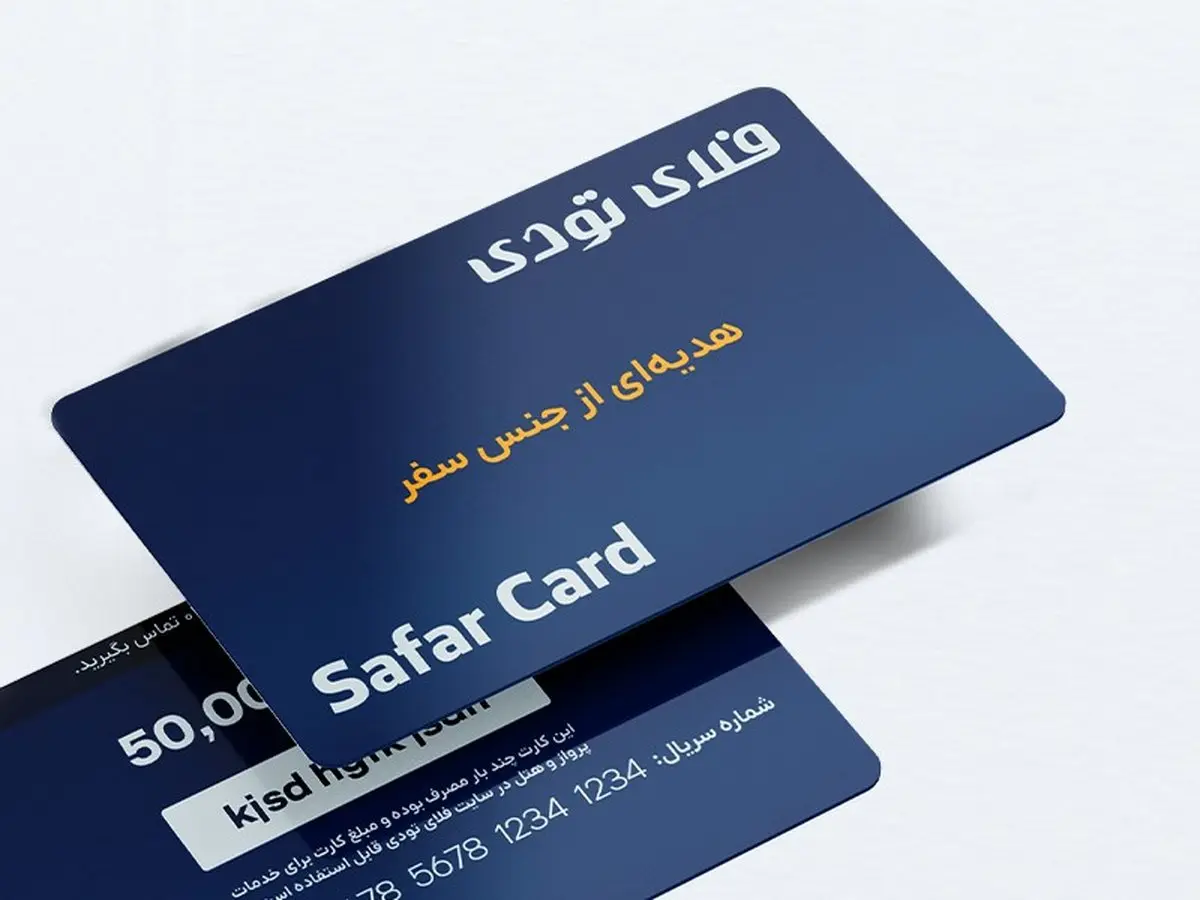 چرا سفرکارت بهترین گزینه برای ارائه خدمات رفاهی در سازمان‌ها است؟
